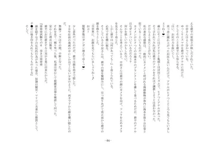 Netorareru dake ja Sumanakute, Fuufu no Kyouyuu Dorei ni Sareta Boku