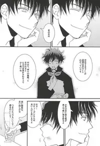 [Chaban (Ryokucha)] Gochisousama. (Kekkai Sensen)