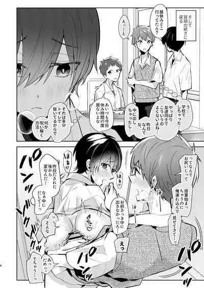 Yoi Ko no soku Ochi Nikoma Osananajimi ga Hatsujyouki! Nakadashi Ecchi Mainichi Shinaito Tokenai Noroi?!