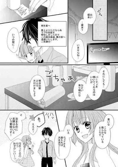 Daybreak no Koibito