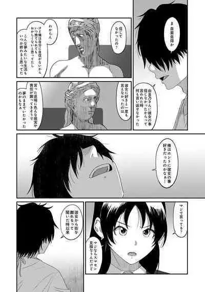 COMIC Ananga-Ranga Vol 102