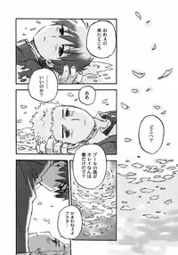 [Anthology] Shounen Ai no Bigaku 6 The Costume Shounen