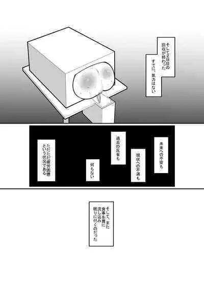 Bunpi Eki Kaishuu-you Dorei Cli Seme Hen