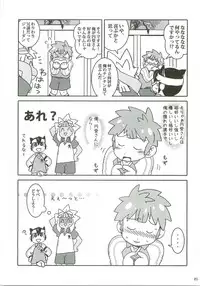 Niini no Tanoshii Onanie Kyoushitsu