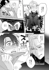 [Niyama] Omune-chan no Sainan ch.1-2 [Digital]