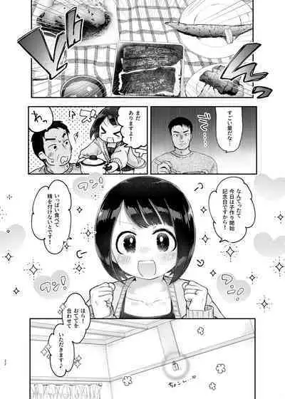 Toshishita Oku-san to Kozukuri Suru Hon