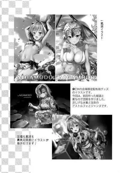 (C94) [Aigamodou (Ayakawa Riku)] Seijo no Koibito (Fate/Grand Order) [English] {Da Vinci Edition}