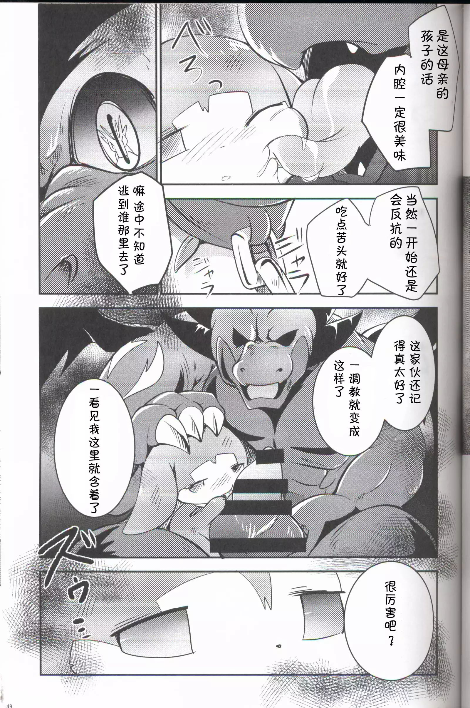 Kudamonogo ~Sankuchime~