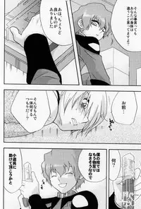 (C65) [accede@rabbit (Patriciana Kikuchi)] in WHITE (Gundam SEED)