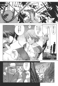 (C61) [Studio Wallaby (Kika = Zaru)] Alter Child (Scryed)
