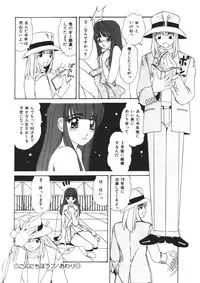 [Machigi Ruru] Muku na Rashin