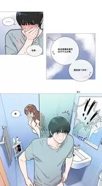 [The Jinshan] Sadistic Beauty Ch.1-17 [Chinese] [17汉化]