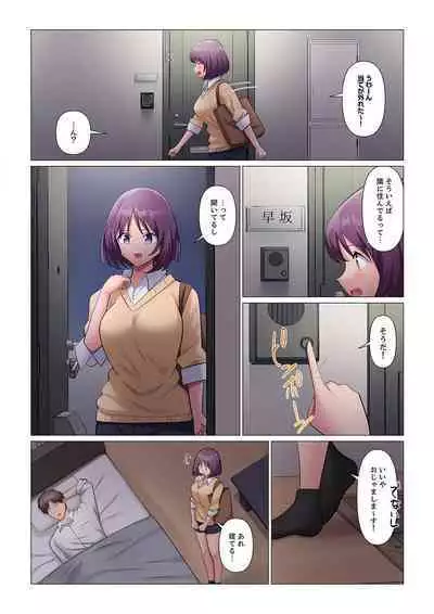 Sukinashi Onna Joshi, Irerarechuu. ~ Iji demo Zecchou o Mitomenai Taikyuu SEX 1-11