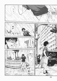 [Kitakawa Touta] Wakaba Mariji