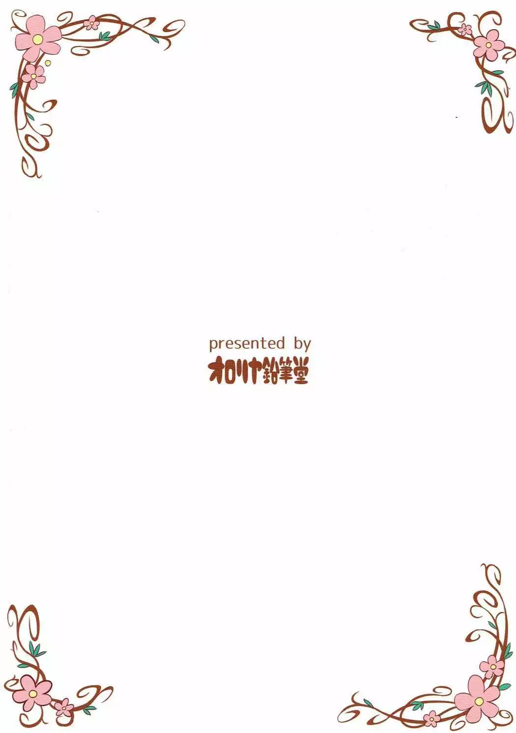 Sharo-chan VS Caffeine Otoko