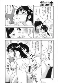 COMIC LO 2007-08 Vol. 41