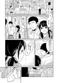 [Fumitsuki Sou] 1LDK+JK Ikinari Doukyo? Micchaku!? Hatsu Ecchi!!? Ch. 1-15