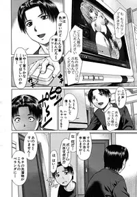 COMIC MUJIN 2008-02