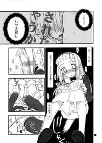 (C85) [Girigiri Nijiiro (Kamino Ryu-ya)] Hina to Hayate 1 (Hayate no Gotoku!)