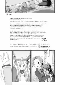 (C94) [Netekuras (Lolisin)] Ai-chan no Omorashi Ippun Shougi! (Ryuuou no Oshigoto!)