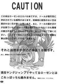 (C74) [Peanutsland (Otakumin)] Ningyou Ai (Rozen Maiden)