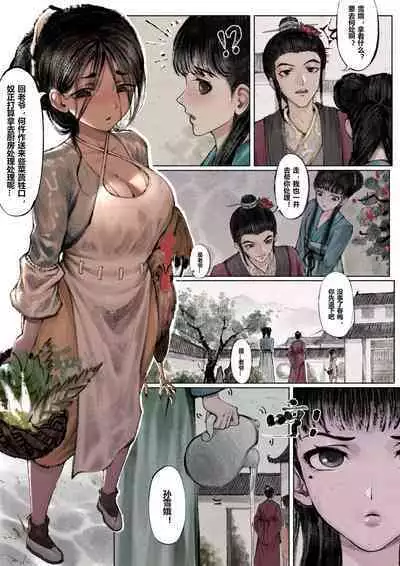 金瓶梅 1-22+番外