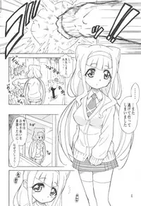 (COMIC1☆14) [Ogagaga-sou (Ogata Gatarou)] Otsukiai de wa Nai no desu! (Hugtto! PreCure)