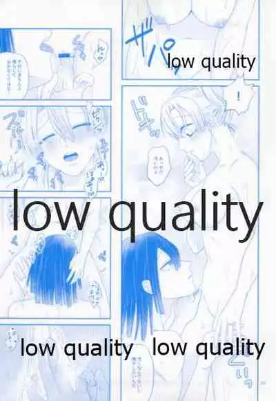 エンドレスハネムーン