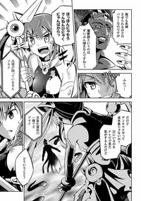 [Anthology] 2D Comic Dengeki Seme ni Zecchou Acme suru Heroine-tachi! Vol. 1 [Digital]