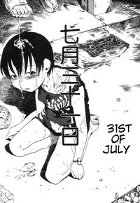 [Horihone Saizou] Niku No Ana | The Hole of the Flesh [English] [|NORM|]