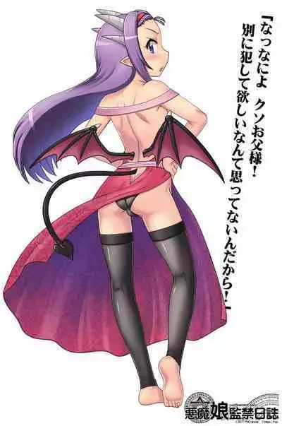 Akuma Musume Kankin Nisshi Series