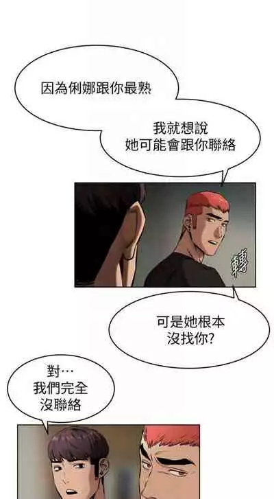[週五] [洋世 & 經文旗] 衝突 1-113 官方中文（連載中）