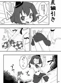 (C81) [Happy Drive! (Yofukashi)] Star-chan Dokidoki Chikan Densha (Touhou Project)