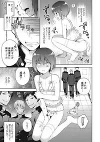 [Anthology] Otokonoko HEAVEN Vol. 21 [Digital]