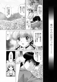 [Yuzupon] Kanojo no Kaikata 2