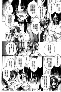 [Amatsuki Ruri] Obocchama no Yara Miso Tannin Haramase Renaiki - Rich Young Son and Virgin HR Teacher Pregnancy Diary [Chinese]