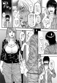[Kotobuki Kazuki] Torokechau no