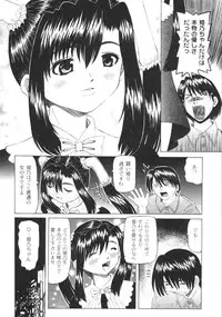 Gekkan COMIC Moog 2005-12 Vol. 10