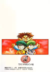 [Souma Tatsuya] Soreike!! Chanpon PART 2