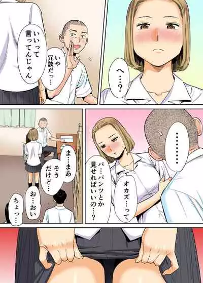 [Katsura Airi] Karami Zakari vol. 1 [Colorized]