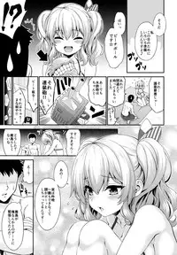 (C90) [DKsha (Kase Daiki)] Kashima-chan to Suimin Ecchi (Kantai Collection -KanColle-)