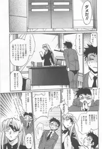 [Manabe Jouji] Ring x Mama 5