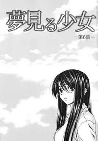 [Fuuga] Yumemiru Shoujo - The Girl Who Dreams [English] [Brolen]