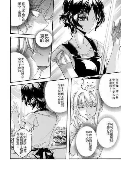 COMIC Magnum Vol. 176