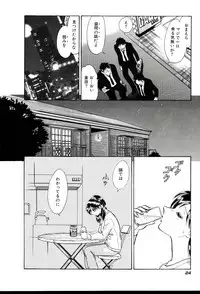 [Keno Yantarou] Owaranai Kagai Jugyou