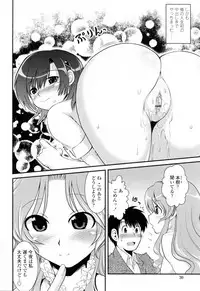 [URAN] Yuuwaku wa Akaneiro - The temptation is madder red