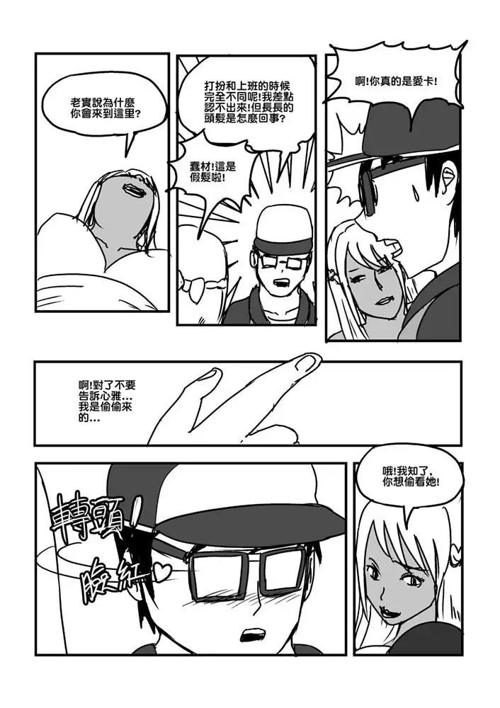 Part Time KTV Princess's Fiancee