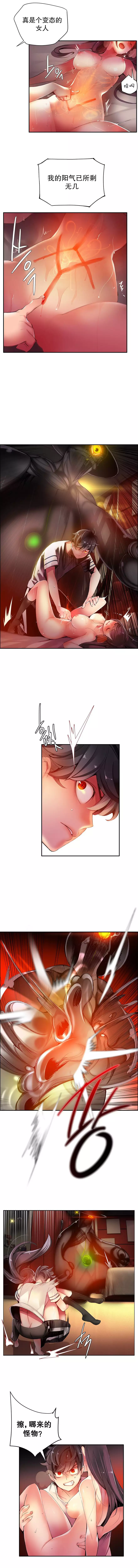 Lilith`s Cord | 莉莉丝的脐带 Ch.1-35