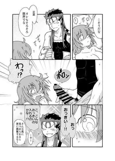 [Loon Koubou (SADAKO)] Anata ni Sasageru Watashi no Hajimete (Fate/Grand Order) [Digital]