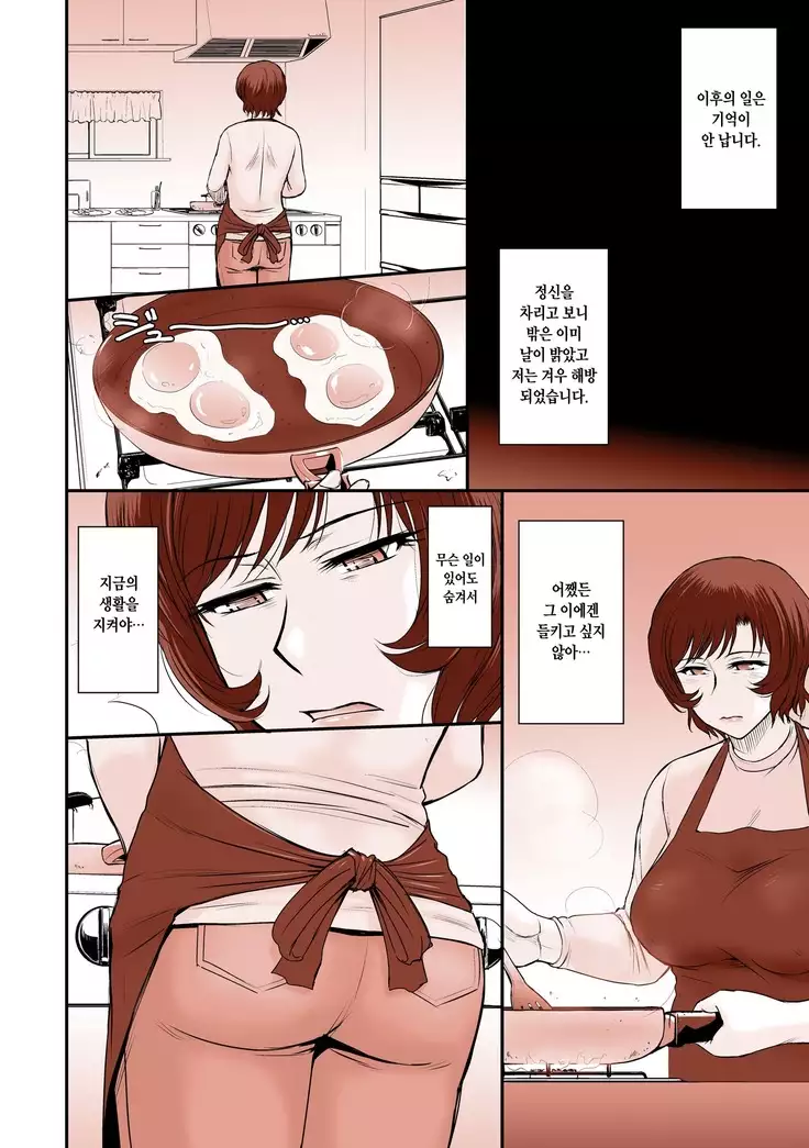 Otto no Neteru Aida ni Torokasarete Ochita Hitozuma + Moon Ruler Laboratory 2018 winter